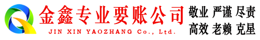 木兰清账公司